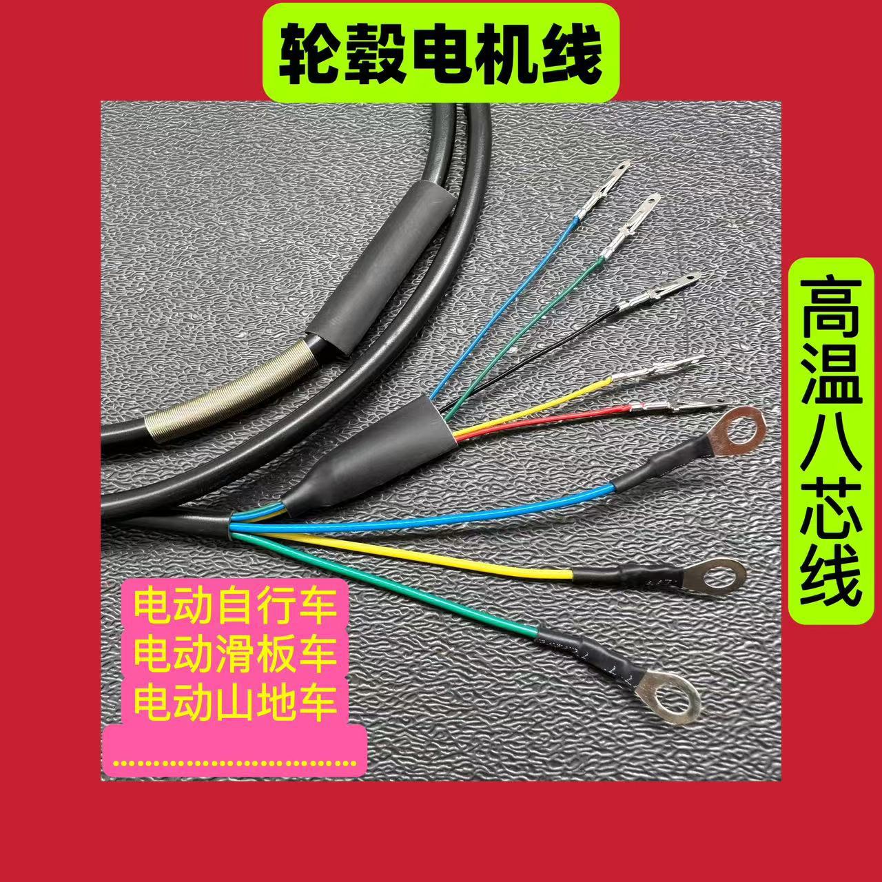 轮毂电机线工厂电动自行车滑板车专用1平方