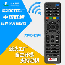 适用中国联通海信机顶盒遥控器45键学习型智能网络电视机NEC码值