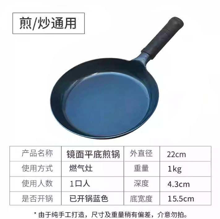 22cm 거울 바닥 프라이팬 (팬 단품)