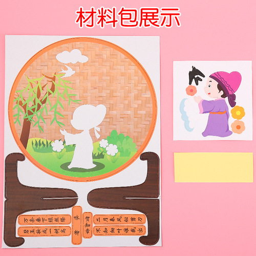 Ancient poetry stickers diy hanging decorations paper creative stickers kindergarten children handmade stickers Tang poetry