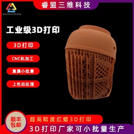 模型、手板;3D打印线材;工艺品加工