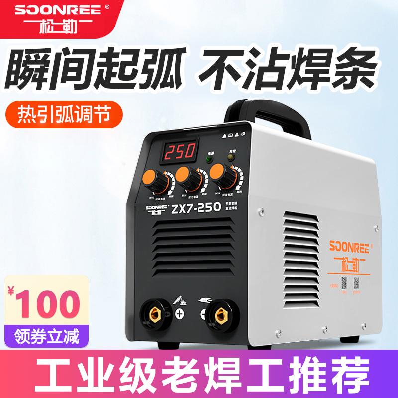 ✅250 315家用220v 380v两用全自动双电压小型便携式全铜电焊