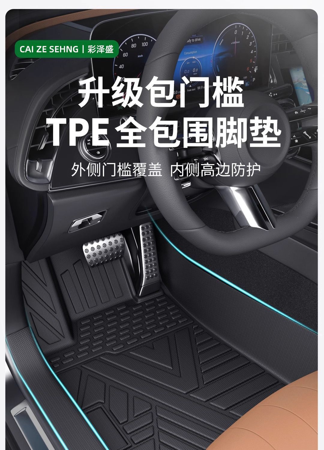 Suitable for Toyota Asian Dragon Foot Pad 25 24 Pack Threshold TPE Foot Pad Carpet Pad Original Star Blanket Upper Layer
