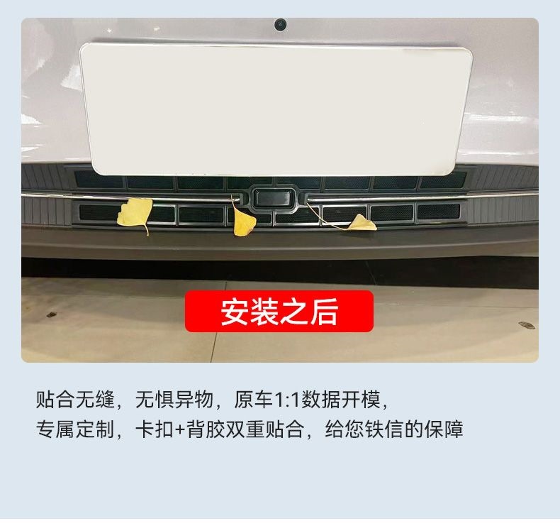 Suitable for Geely Xingyue Insect-Proof Net Clips, Mosquito-Proof Net Special Modification Car Accessories, Exterior Decorative Parts