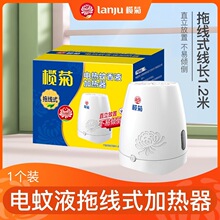 正品批發欖菊原裝蚊香液加熱器拖線1米2驅蚊器蚊香片直插式加熱器