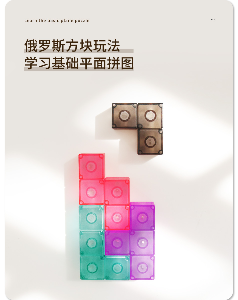 磁力积木魔方---_06.jpg