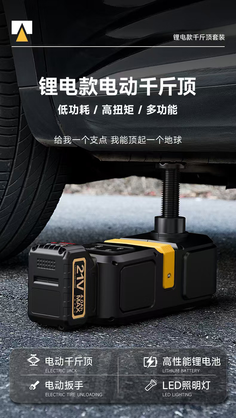 Car Lithium Battery Electric 0kg Top Multi-Functional 5-Ton Hydraulic Vehicle-Mounted Off-Road Vehicle Suv Special Labor-Saving Tire Changer