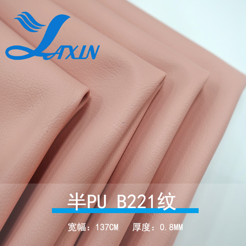 亚信现货半PUB221纹0.8厚拉毛底粉色沙发家具手袋皮革面料批发