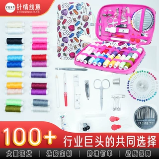 家用针线包130件套白色印花款手工多功能缝纫工具包便携刺绣套装