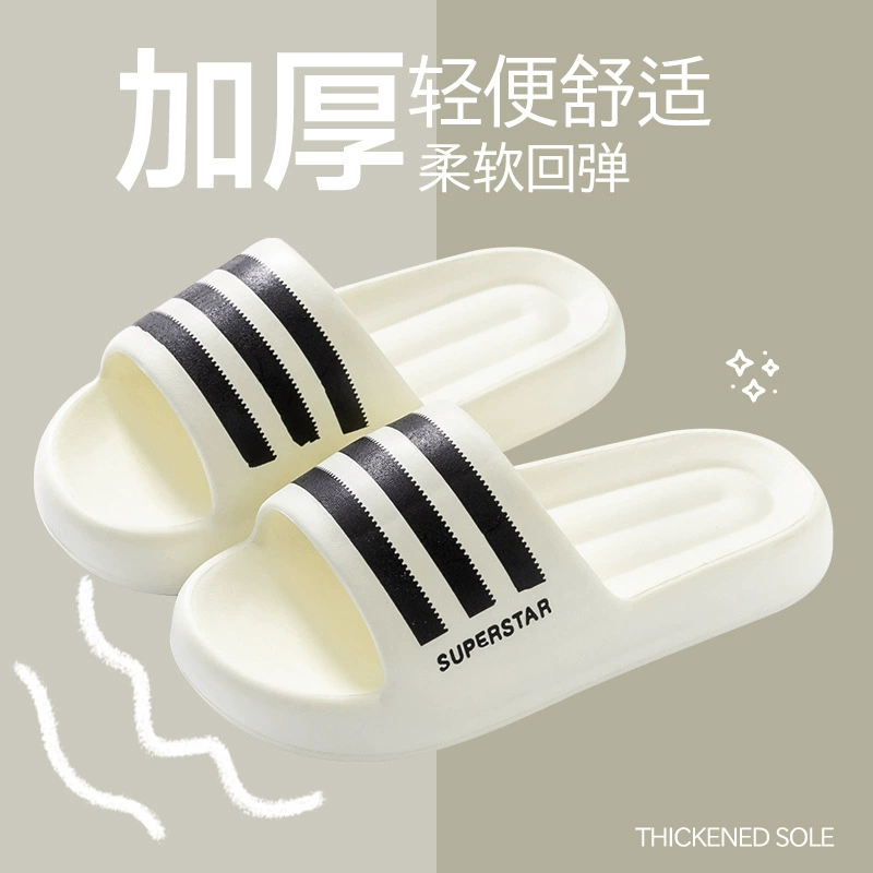 [Трехполосные мужские и женские тапочки] EVA бесшумные тапочки противоскользящие и износостойкие не выцветают