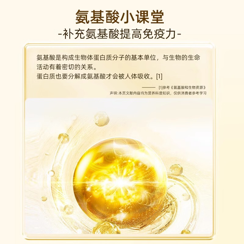 北京同仁堂念福堂さなぎ虫草アミノ酸経口液補充アミノ酸栄養代理卸売り|undefined