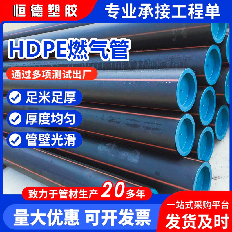 厂家直销PE管供应天燃气  各种型号管材量大从优 hdpe燃气管