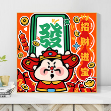 厂家直供【子艺】diy数字油画新中式财神手工填充发财丙烯填色画
