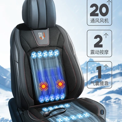 massage cushion 12V car ice silk — Multi-function pad