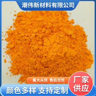 包裹橘黄金黄包裹色料潮州厂家色料卫浴瓷砖陶瓷颜料骨瓷高光