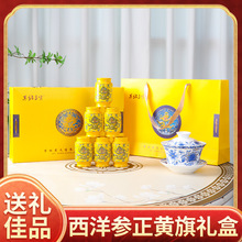 产地直发【东北三宝】长白山整枝切片正黄旗礼盒西洋参片送礼佳品