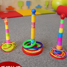 大象套圈幼儿园儿童户外玩具器械圈感统训练器材游戏套圈圈家用环