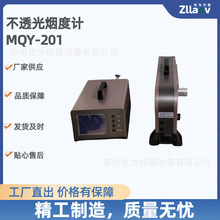 MQY-201͸��ʽ����Ӌ�QȪMQY-201��͸�⟟��Ӌ ����܇β��z�y