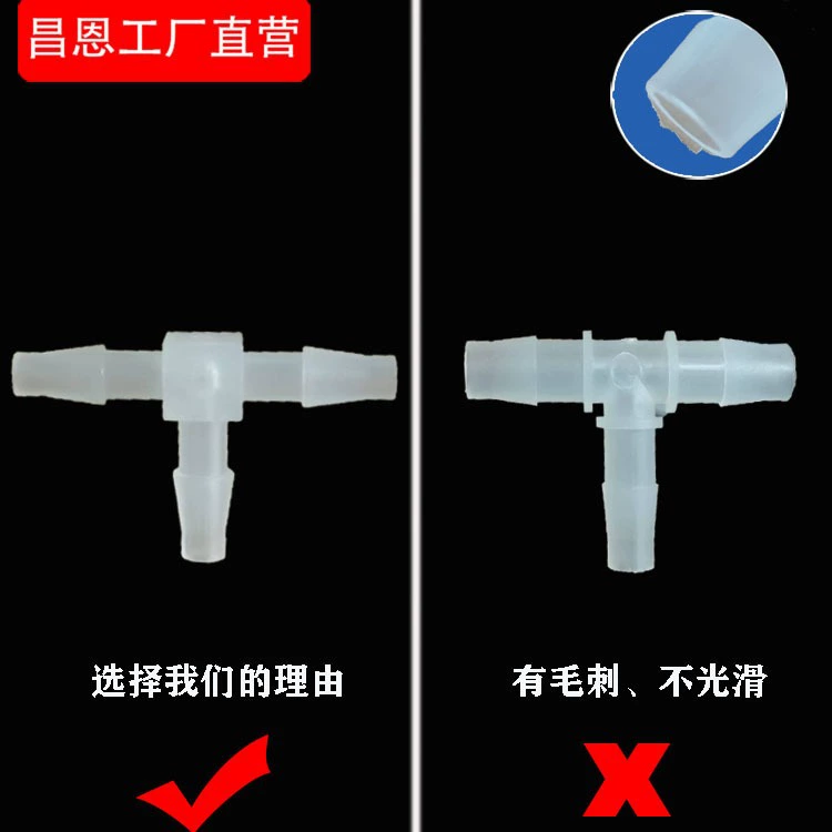 Equal three -way connecting plastic joint pagoda three -way hose joints joint plastic connectors large specifications T -shaped three -way