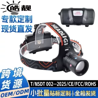 2026跨境新款LED强光白激光头灯LED光源变焦USB充电背包款防水