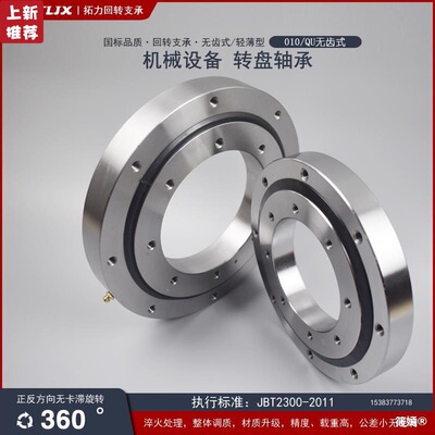 Manufactor New products Turn around support SMEs turntable brace bearing Manipulators Recreation