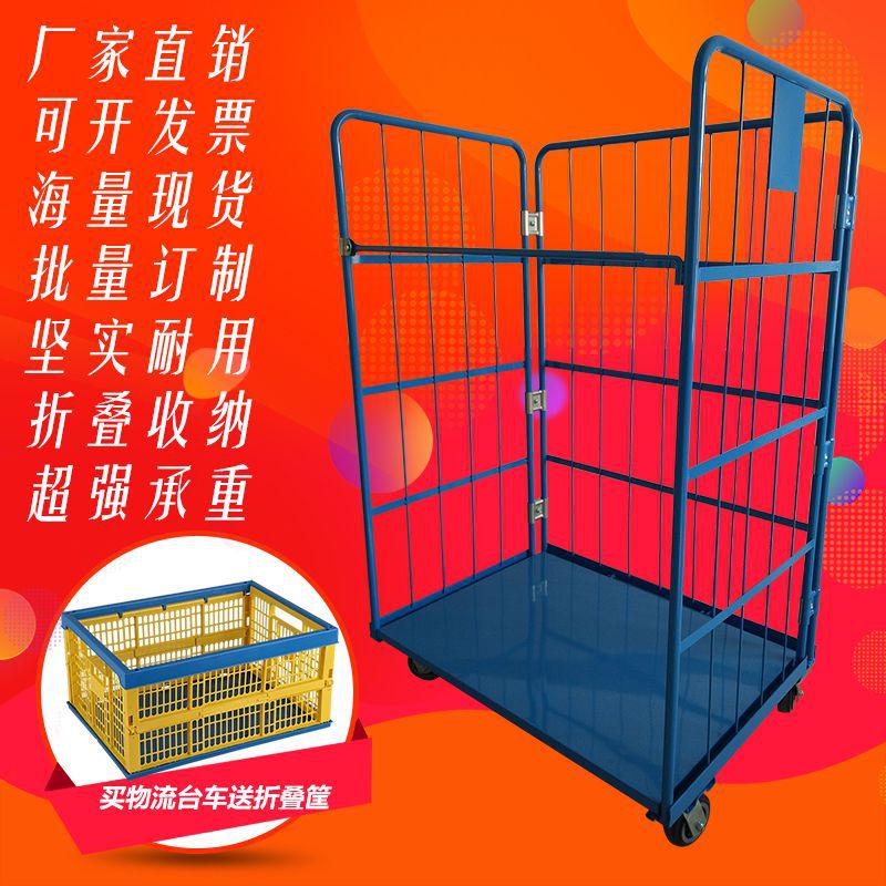 四门物流台车可移动仓储笼快递周转车江苏厂家批发装卸货