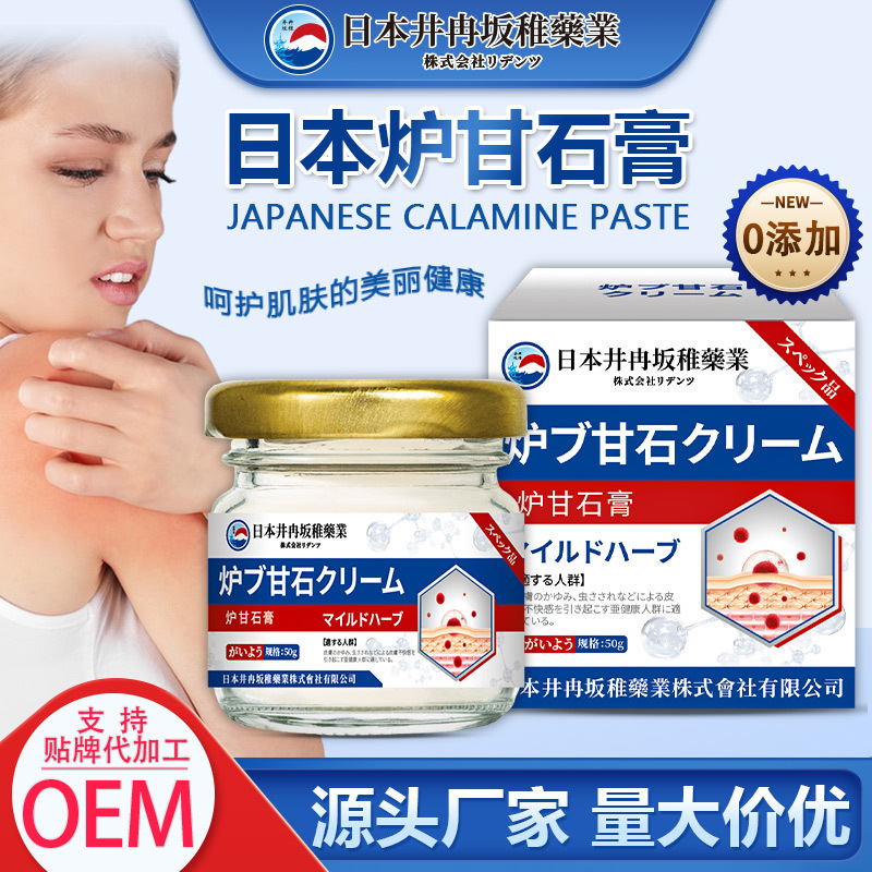 井冉坂稚炉甘石皮肤瘙痒膏荨麻止痒专用成人痱子防淹脖子工厂直营|undefined