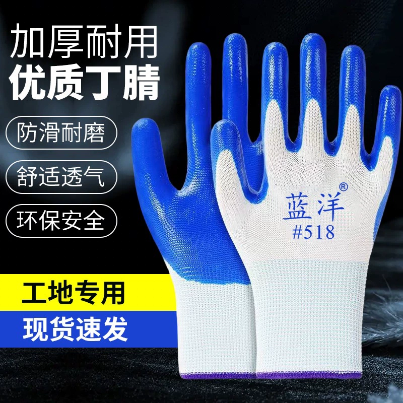 Nylon non-slip gloves, hand cream, increased thickness