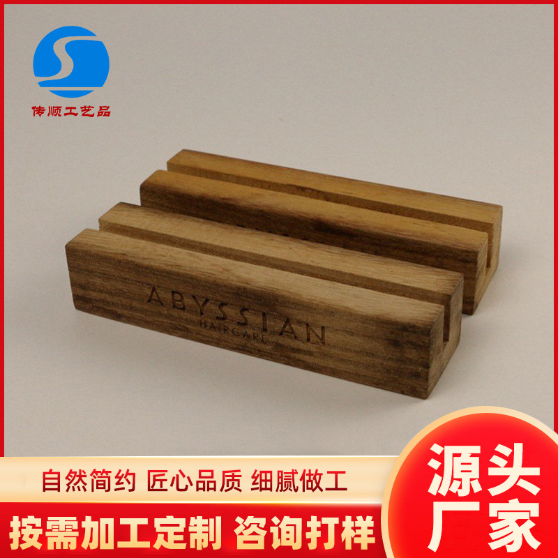木质明信片底座 名片座亚克力片木支架 榉木餐牌底座展示牌木底座