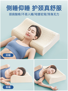 ✅泰国天然乳胶枕头高枕加厚加高成人护橡胶枕芯颈椎助睡觉睡眠专