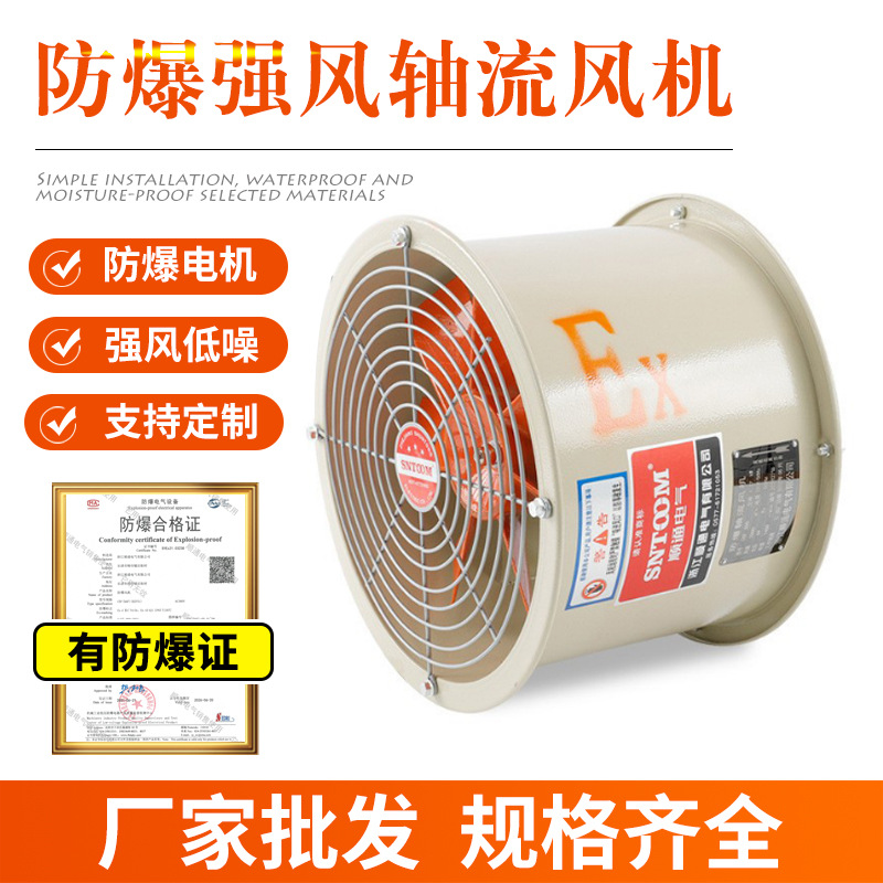 防爆轴流风机CBF-300 400 500 600隔爆工业管道式排气扇通风机