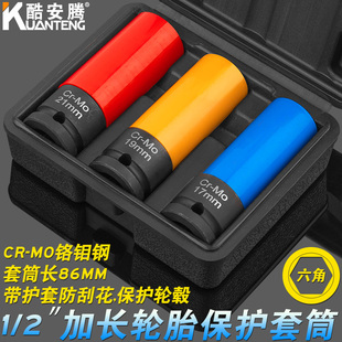 1/2��Ӽ��L݆̥�ݽz�L����Ͳ���o݆ݞ���λ�������Ͳ17/19/21mm