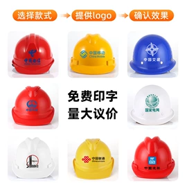 abs安全帽;塑料安全帽;玻璃钢安全帽