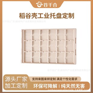 Factory Customized Rice Husk Industrial Pallets, Moisture-Proof, Shock-Absorbing, Hard, Tough, Pressure-Resistant, Classified Pallets, Product Internal Partition Pallets