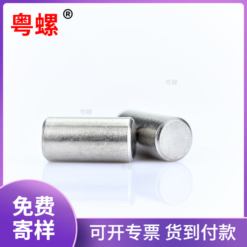 316圆柱销h8/m6不锈钢实心销定位销固定销GB119φ2M2.5M1.5M3M4-8