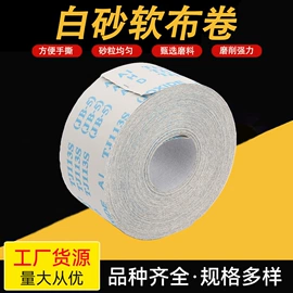 砂纸;砂布;工业百洁布