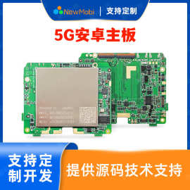 5G安卓手机开发板MTK核心板定制迷你工业安卓板平板主板PCBA方案