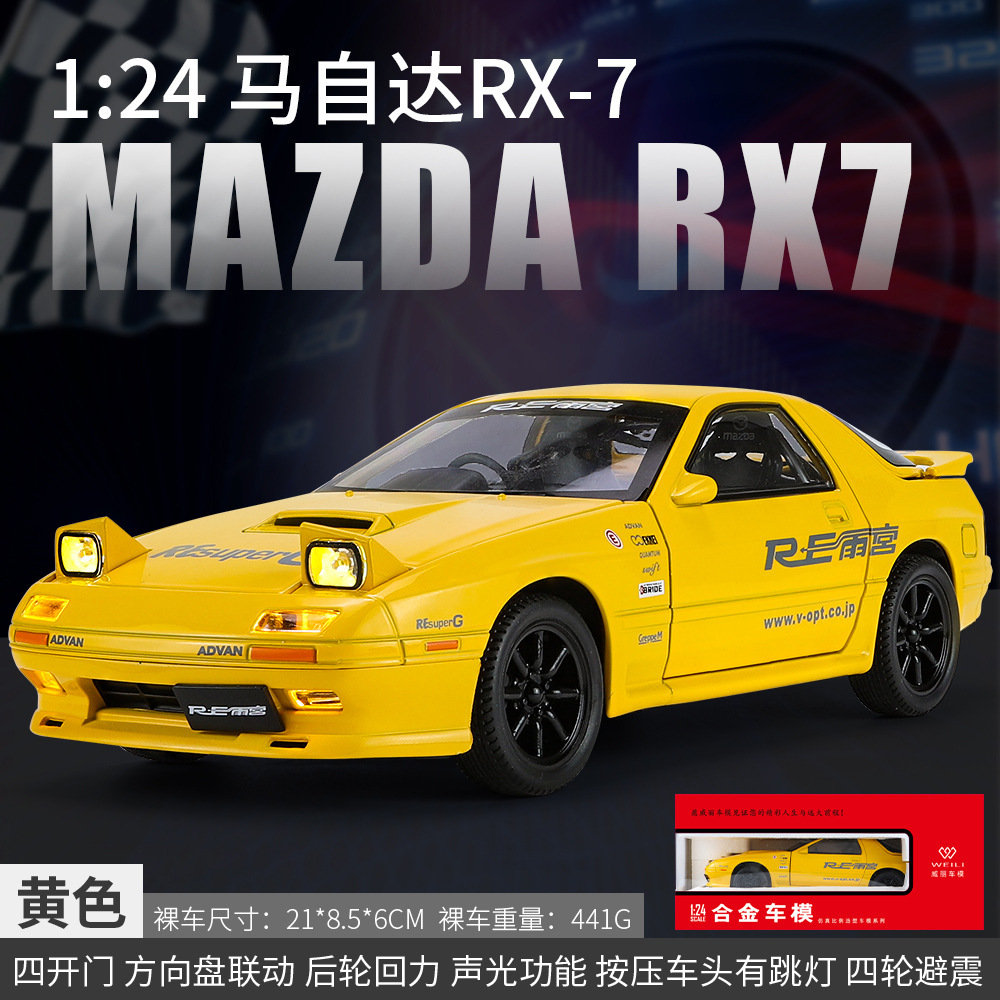 Weili aleación coche Modelo 1: 24 Mazda rx7 coche deportivo tire de sonido luz coche música modelo adornos