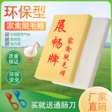 S级展畅家禽脱毛蜡绿色鸡鸭鹅拔毛蜡家禽原厂现货厂家直发化工