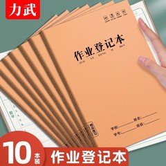 中学生の宿題登記本の中で、教室の神器の記事を書いています。