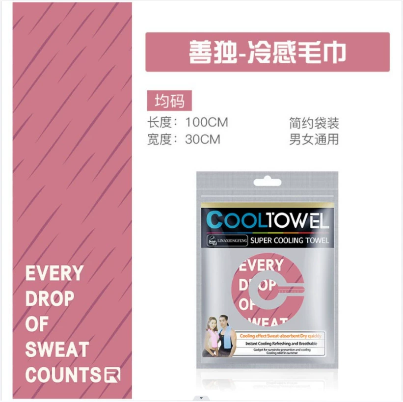 Quick dry cooling towel for gym for training, wholesale