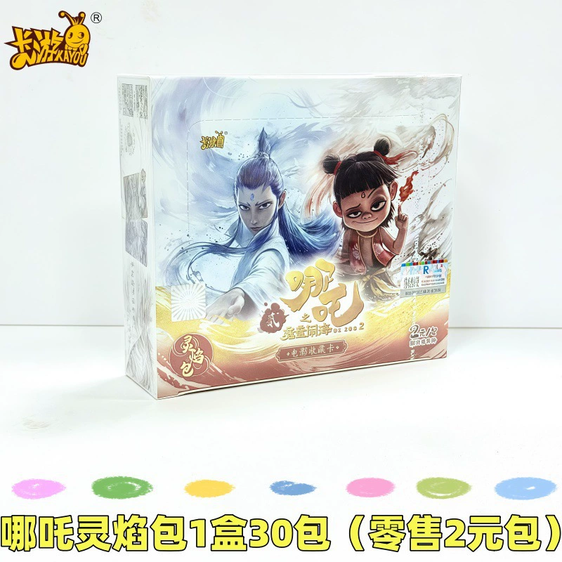 Nezha Card Demon Boy Naohai Movie Collection Chiying Pack First 5 Signature Card Blind Box Full Box