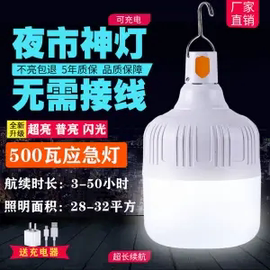 应急灯停电家用户外露营帐篷充电太阳能灯超亮灯泡夜市摆摊遥控灯