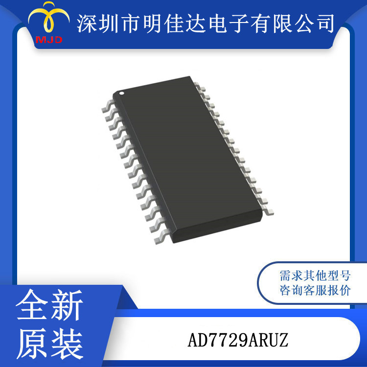 MAX31865ATP+T AD7616BSTZ  AD7729ARUZ 数据采集 ADC，DAC 15b
