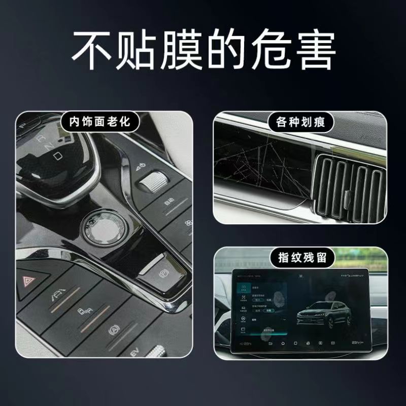Suitable for 23-25 Models of Bmw 3 Series, Special Interior Film for I3, Central Control Interior Film, 325Li Screen Tup Film, 320L