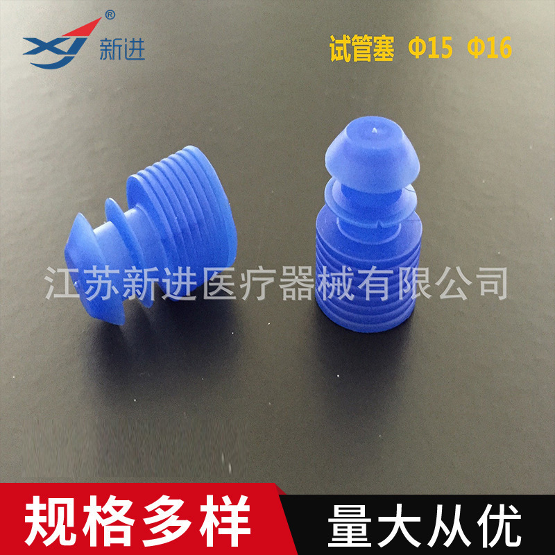 供应Φ15Φ16试管塞翼型塞法兰式塞试管塞