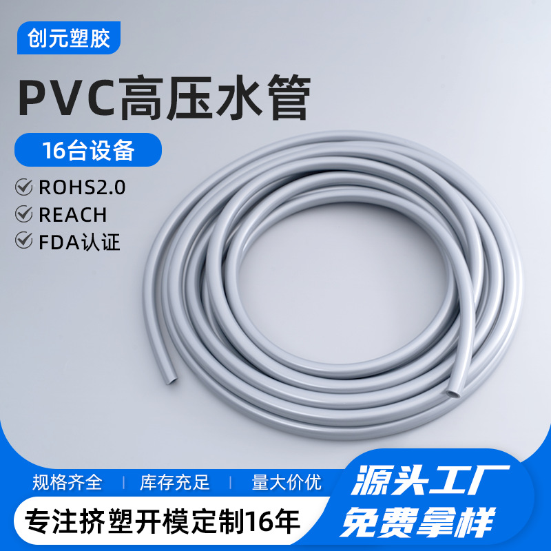 办公楼花洒导水管灯饰电导线绝缘软管耐高温PVC高压水管PVC卷芯管