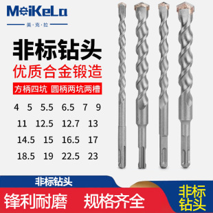 Non-standard impact electric hammer drill round shank square shank concrete cement wall drilling 5 9 11 13 15 17mm