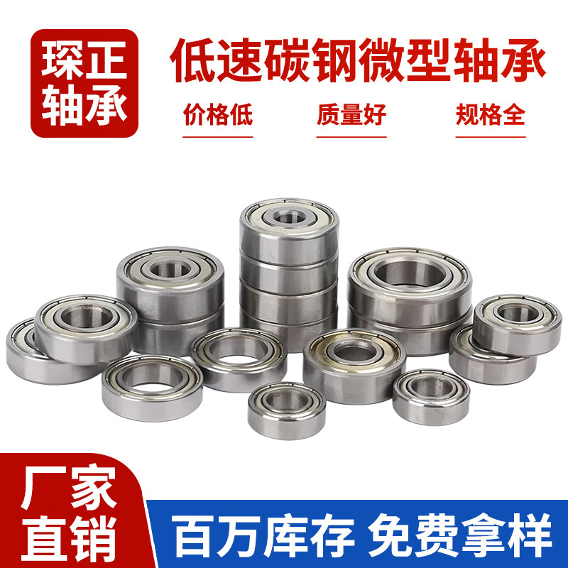 Low-Speed Carbon Steel Miniature Bearings 608 693 686 688 6800 6801 6802 Zz Factory Direct Sales