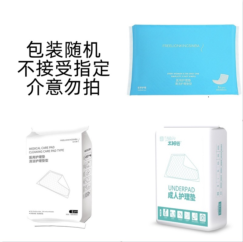 Medical nursing pad Furilin maternal disposable puerperal pad 60x90 baby diaper pad for the elderly